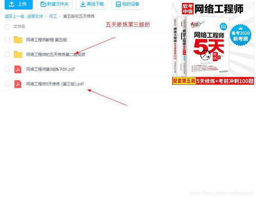 网络工程师资料分享与学习指南