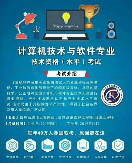 计算机软考网络工程 全面解析与备考指南