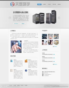 数字化时代的基石 网络工程如何驱动科技工程公司创新发展