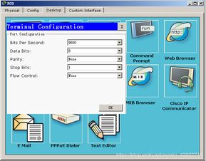 网络工程基础 交换机远程控制访问技术