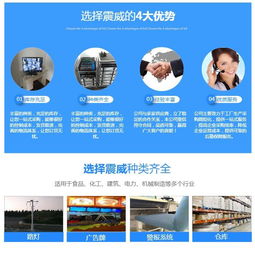 芜湖震威 打造安防监控管理系统，构建全新网络工程